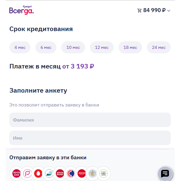 Заполняете анкету