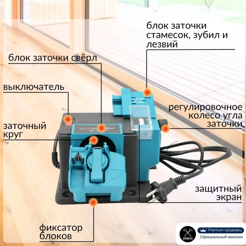 Станок заточной многофункциональный INKAM MF-100, 100Вт фото 13