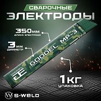 Электроды МР-3 (3мм) 1кг Goodel (аналог Арсенал) ПРОФ