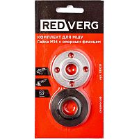 Комплект для МШУ гайка М14 с опорным фланцем REDVERG 930291