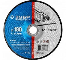 Круг шлифовальный по металлу, 180х6х22, 23мм, ЗУБР 36204-180-6.0_z02