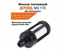 Фильтр топливный для бензопилы Stihl 180 (не оригинал)