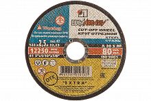 Круг отрез. по металлу 125х2,5х22 г.Луга 