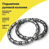 Подшипник 5/32х16 рулевой колонки (2 шт) Т289832