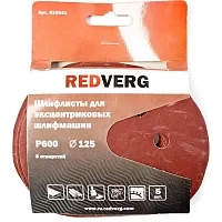 Шлифлист REDVERG для эксцентриковых шлифмашин 8 отверстий 125 мм Р600 (920541)(5уп)