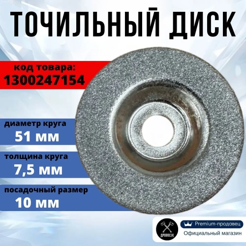 Станок заточной многофункциональный INKAM MF-100, 100Вт фото 15
