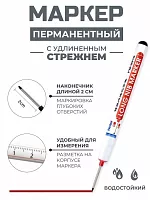 Маркер строительный перманентный, красный FIT 04344