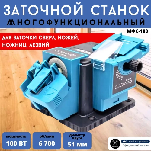 Станок заточной многофункциональный INKAM MF-100, 100Вт фото 6