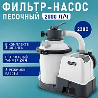 Фильтр -насос песчаный  INTEX 26642, 2м3/ч