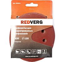 Шлифлист REDVERG для эксцентриковых шлифмашин 8 отверстий 125 мм Р320 (920521)