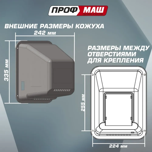 Кожух двигателя бетономесителя, пластиковый фото 6 Кожух двигателя бетономесителя, пластиковый фото 6