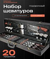 Набор шампуров в кейсе 19 предметов, на 6 персон.