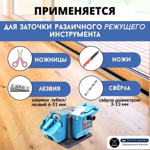 Станок заточной многофункциональный INKAM MF-100, 100Вт фото 7