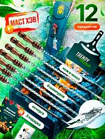 Набор шампуров,12 предметов , опахало,кочерга в чехле