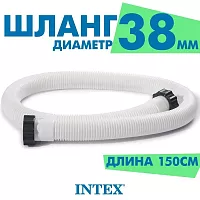 Шланг запасной для фильтра 38мм 29060 INTEX Т143568