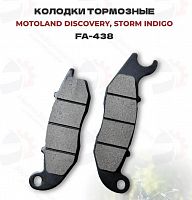 Тормозные колодки дисковые FA-438 на скутер, мотоцикл,мопед, питбайк