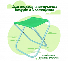 Стул складной Рыбак зелёный Т302933