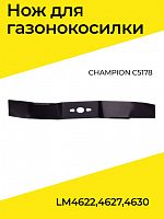 Нож для газонокосилки LM4627,4630,4622 (А-452В-10х17С-47D-3.5/55E-19х25), Champion, С5178