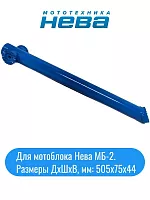 Рулевая колонка для мотоблока НЕВА (без руля)