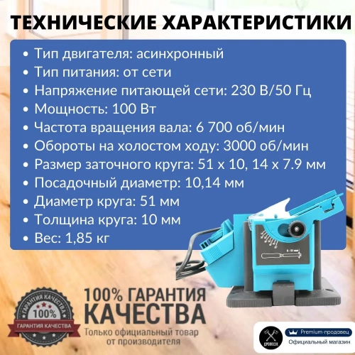 Станок заточной многофункциональный INKAM MF-100, 100Вт фото 14