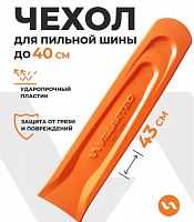 Чехол для шины для защиты цети 16"-18" 161000001618