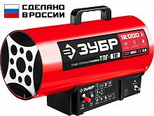 Тепловая газовая пушка 12кВт, ЗУБР ТПГ-12