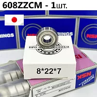 Подшипник NSK 608ZZCM 80018 (8х22х7)
