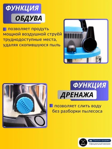 Пылесос строительный Inkam VC-30U (30л, 1500Вт,розетка, металл) фото 14 Пылесос строительный Inkam VC-30U (30л, 1500Вт,розетка, металл) фото 14