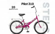 Велосипед 20" STELS Pilot-310 С (13", малиновый)