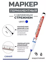 Маркер строительный перманентный, синий FIT 04343