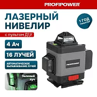 Нивелир лазерный ProfiPower NL-7016G (16 лучей, лазер зеленый, Li-ion АКБ, пульт ДУ, кейс)