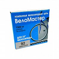 Цепь Веломастер Х410, 92зв., 1/2Х 1 1/8, для 20" дорож.  велосп., с замком