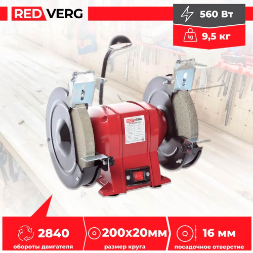 Станок заточной Redverg RD-BG200-560L фото 6 Станок заточной Redverg RD-BG200-560L фото 6