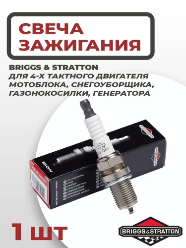 Свеча зажигания Briggs/Stratton фото 2 Свеча зажигания Briggs/Stratton фото 2