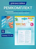 Ремонтный набор для бассейнов Bestway 215437