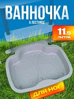 Ванночка для ног 29080 INTEX Т248826